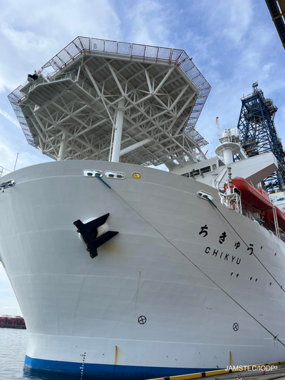 Chikyu bow view — The bow of the D/V Chikyu with its Japanese name visible, seen from the dock.